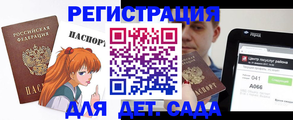 временная регистрация госуслуги в Саранске