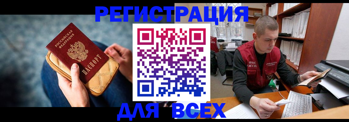 временная регистрация 2025 в Саранске