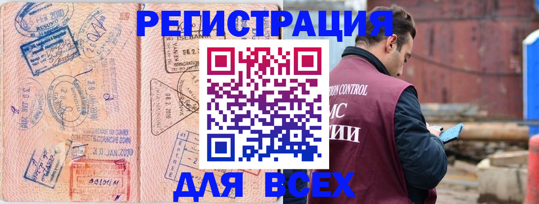 временная прописка в Саранске