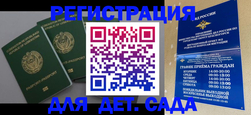 купить прописку в Саранске