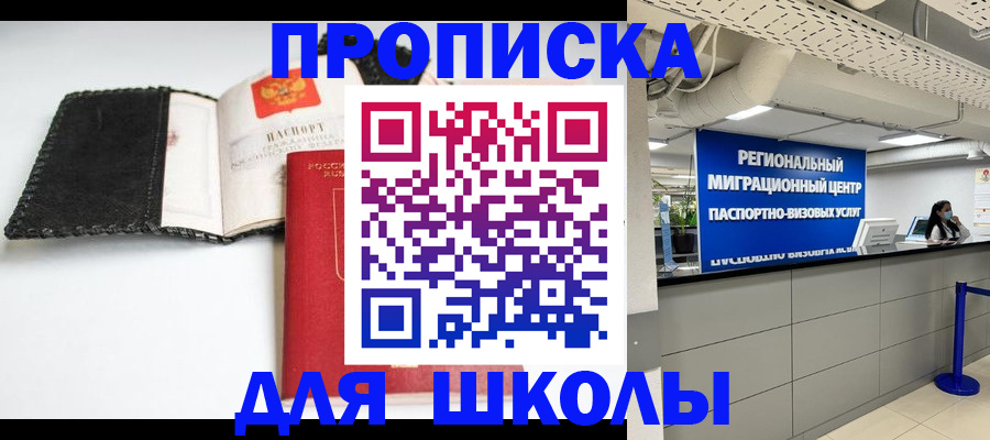 временная регистрация для всех в Саранске