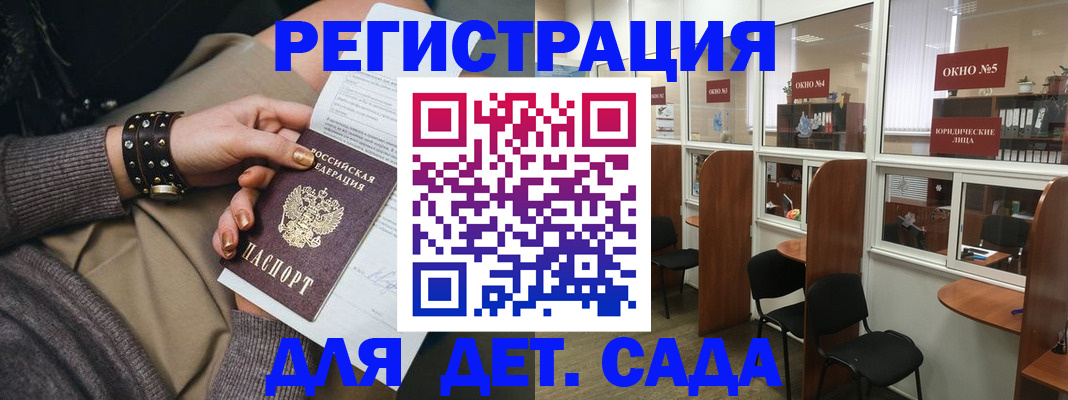 временная регистрация в Саранске